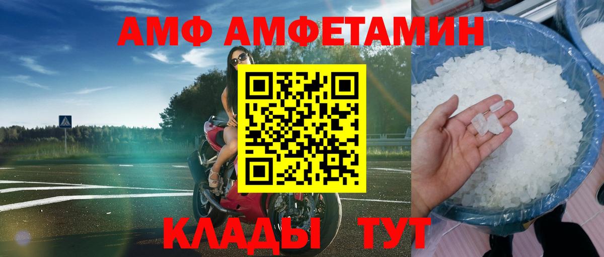 Amphetamine VHQ Среднеуральск