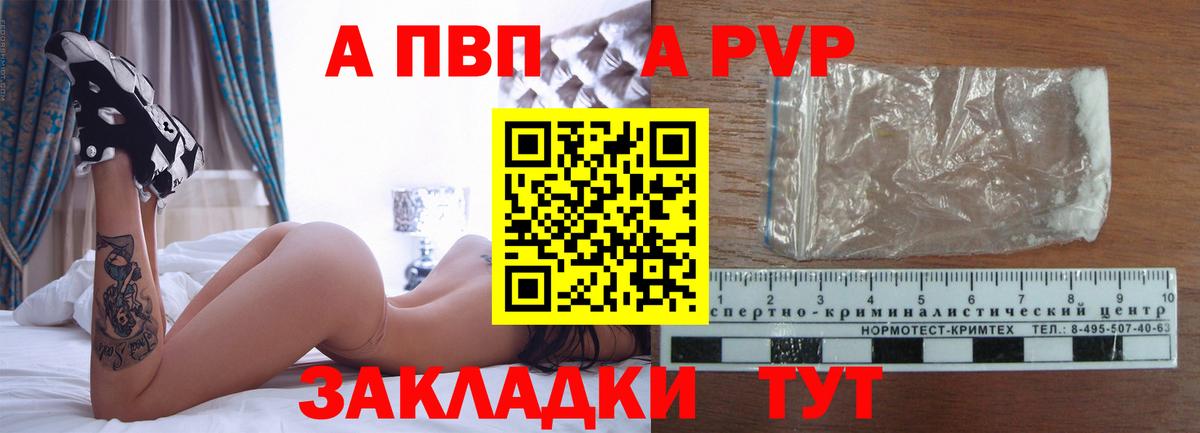 APVP крисы CK  Вход с VPN  Alpha PVP Crystall  хочу наркоту  Alfa_PVP  A PVP мука  Среднеуральск 