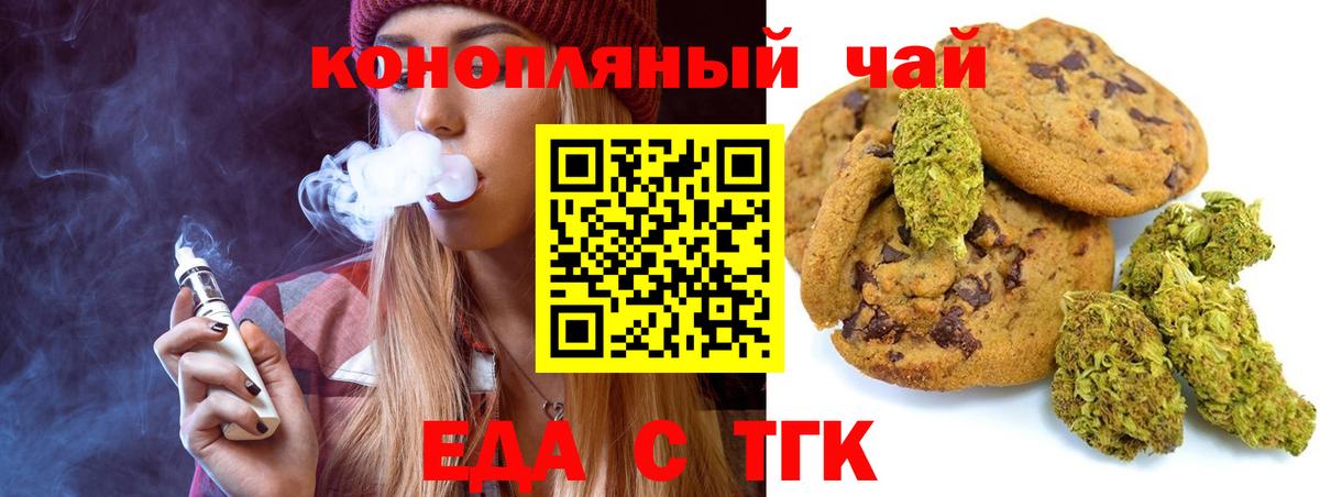 Печенье с ТГК конопля  Вход с VPN  Среднеуральск 