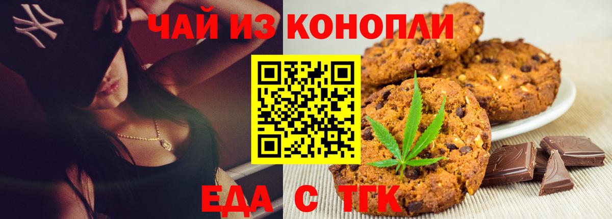 Canna-Cookies конопля Среднеуральск