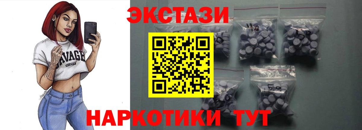 Ecstasy  Экстази Дубай  Вход с VPN  блэк спрут ONION  Среднеуральск 