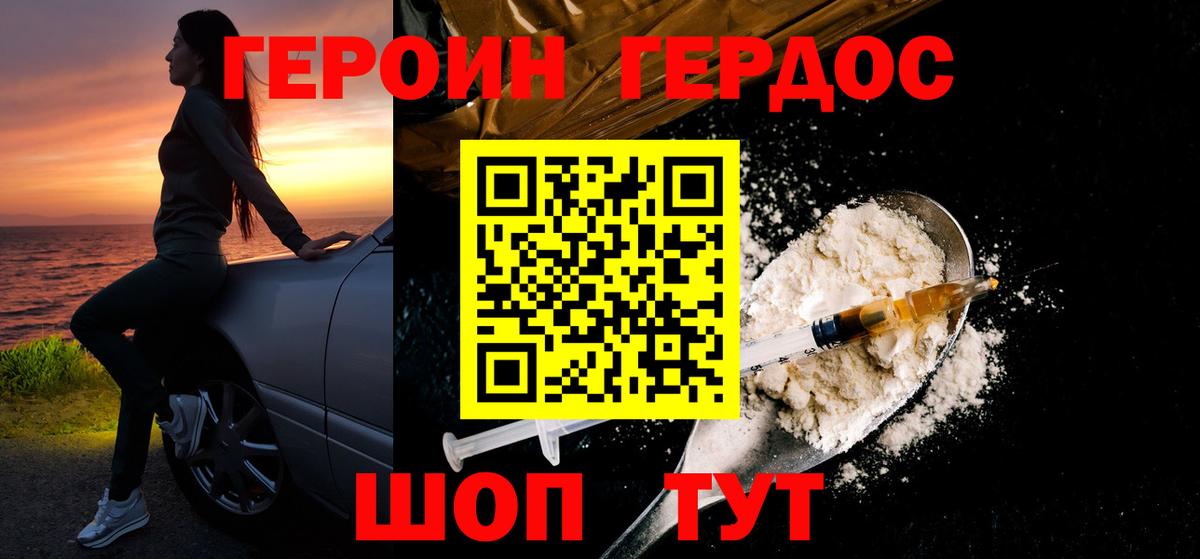 ГЕРОИН  ГЕРОИН гречка  Вход с VPN  Среднеуральск 