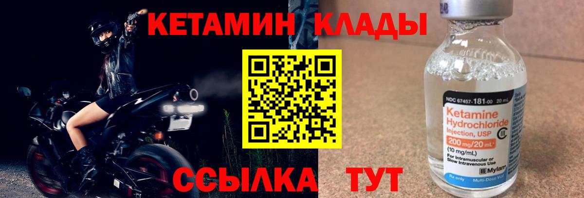 Среднеуральск  КЕТАМИН ketamine  Вход с VPN  Кетамин VHQ 