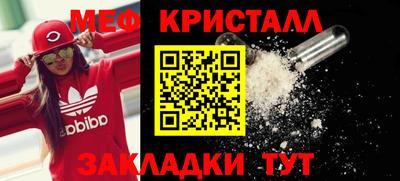 мяу мяу кристалл Нарткала