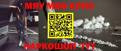 мяу мяу кристалл Нарткала