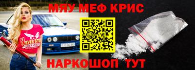 мяу мяу кристалл Нарткала
