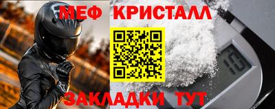 мяу мяу кристалл Нарткала