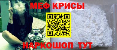 мяу мяу кристалл Нарткала