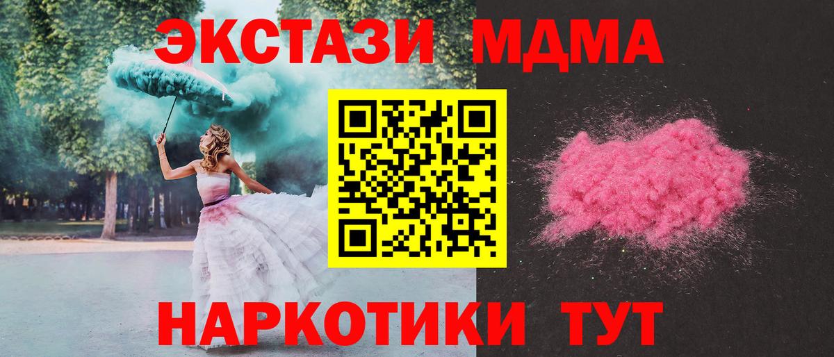 Среднеуральск  MDMA VHQ  Вход с VPN 