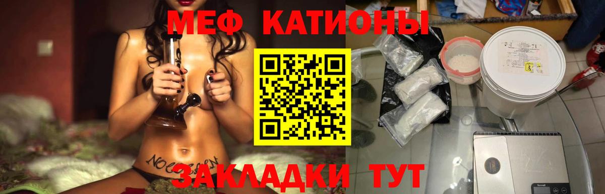 МЯУ-МЯУ 4 MMC  Вход с VPN  наркота  МЯУ-МЯУ мяу мяу  Среднеуральск  Меф 