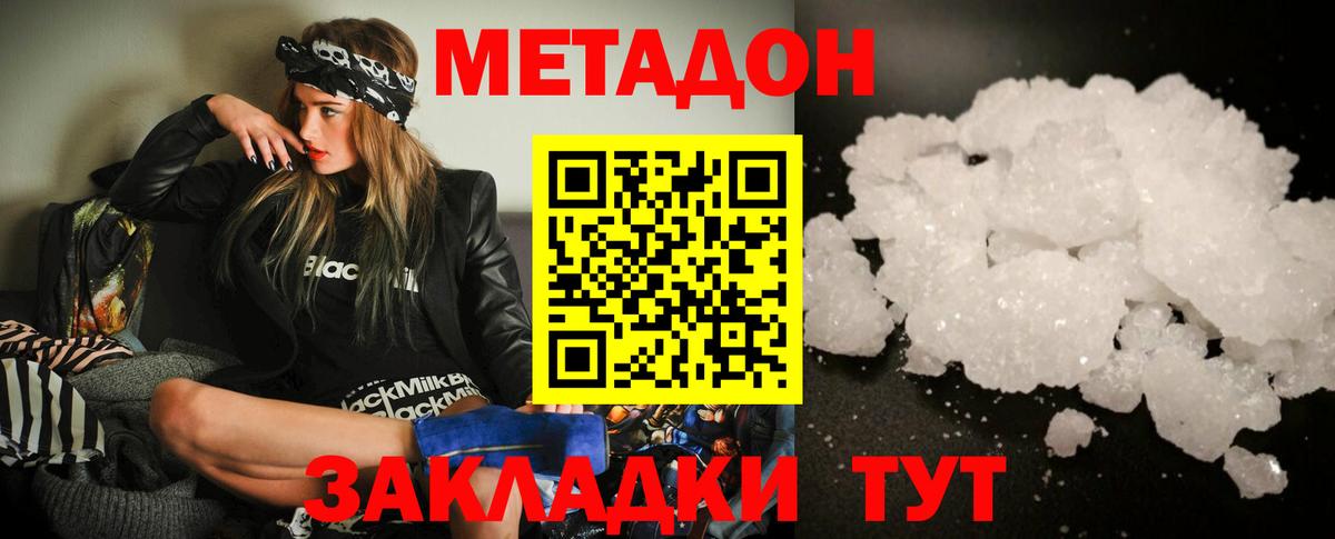 Среднеуральск  Метадон VHQ  Вход с VPN 